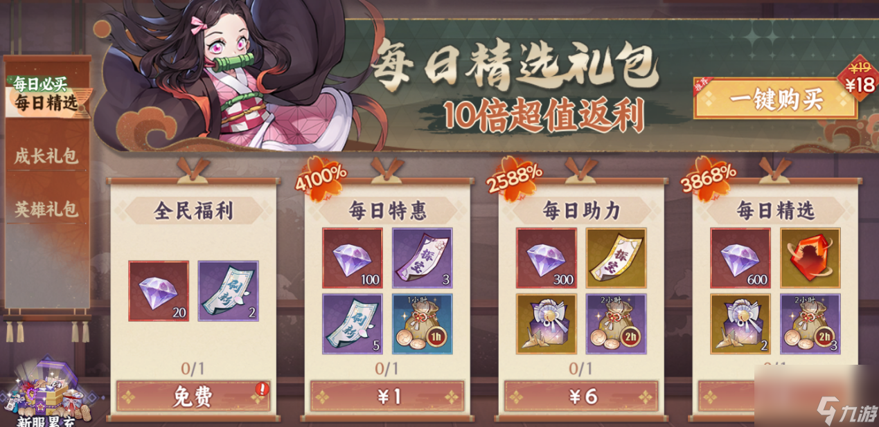 《魂色》付费礼包推荐攻略