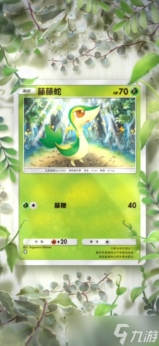 《寶可夢TCG口袋版》預(yù)告主題擴(kuò)充包「幻游島」即將首次登場