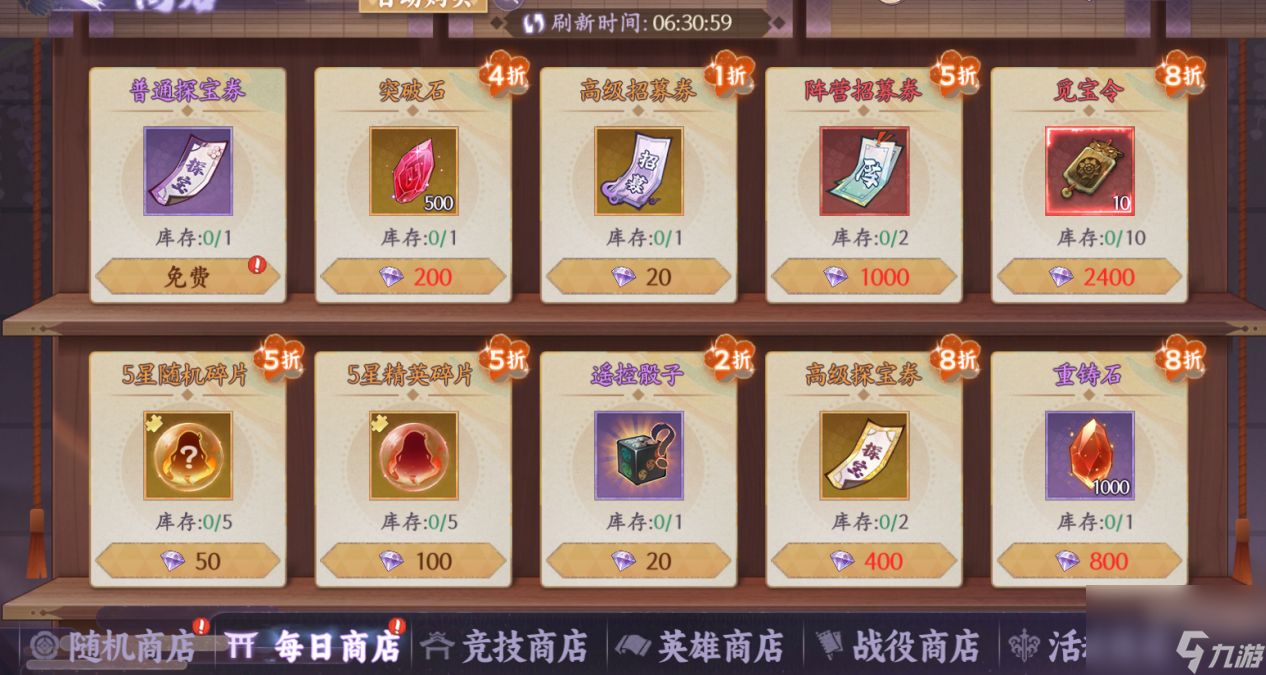 《魂色》钻石购买攻略