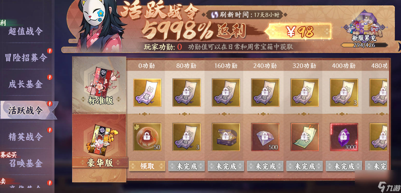 《魂色》付费礼包推荐攻略
