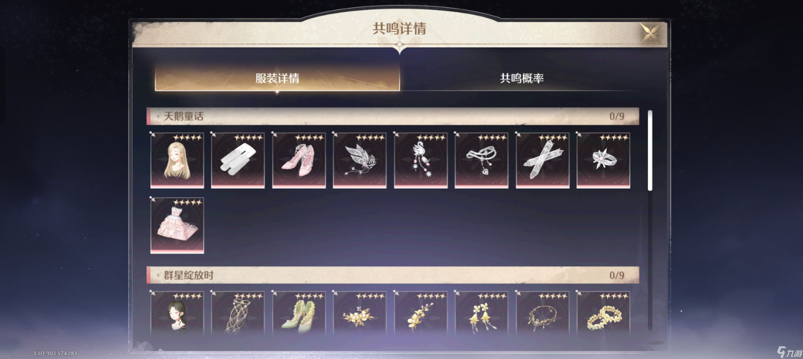 无限暖暖