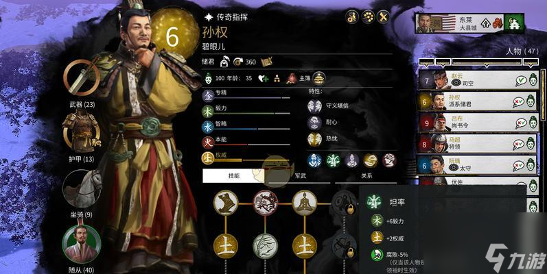 《三国战争》武将羁绊攻略大全（打造最强阵容）