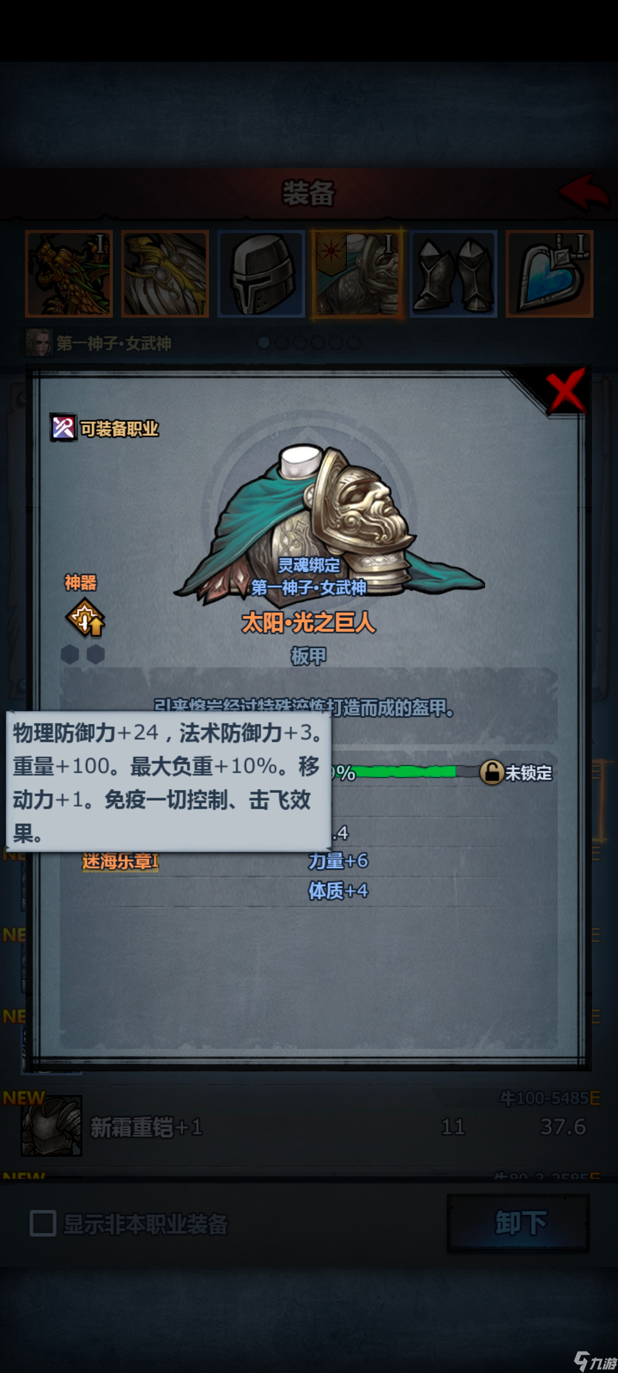 诸神皇冠团长日记:最肉刺客-♾️反击统御培养总结