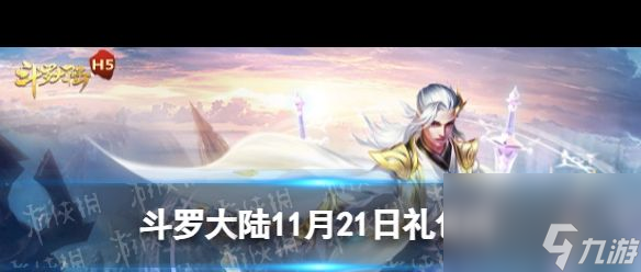 斗罗大陆魂师对决如何魂力转移？斗罗大陆攻略介绍