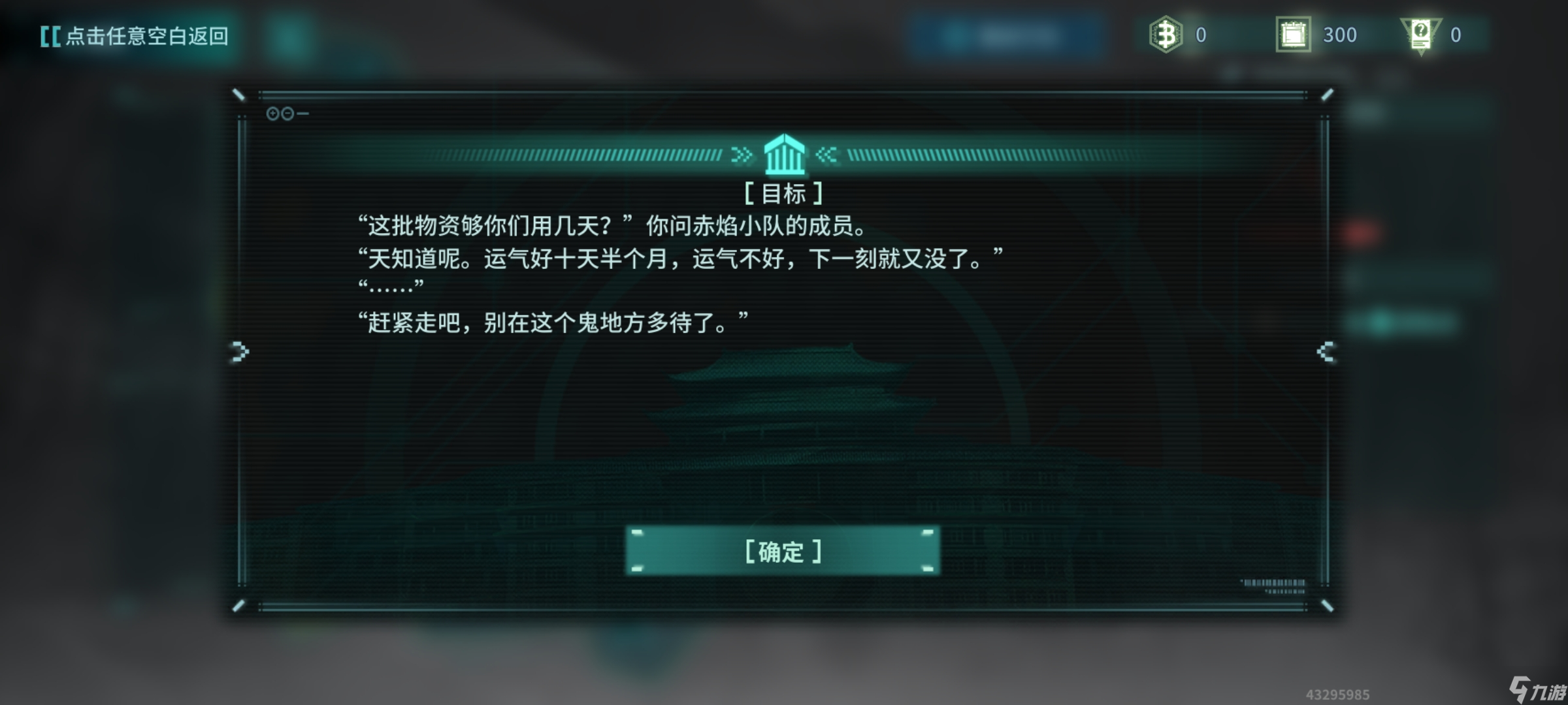 白荆回廊——古剑奇谭【不逢缘】01 to 03-明庭东南-投递/寻人/索物-s级攻略