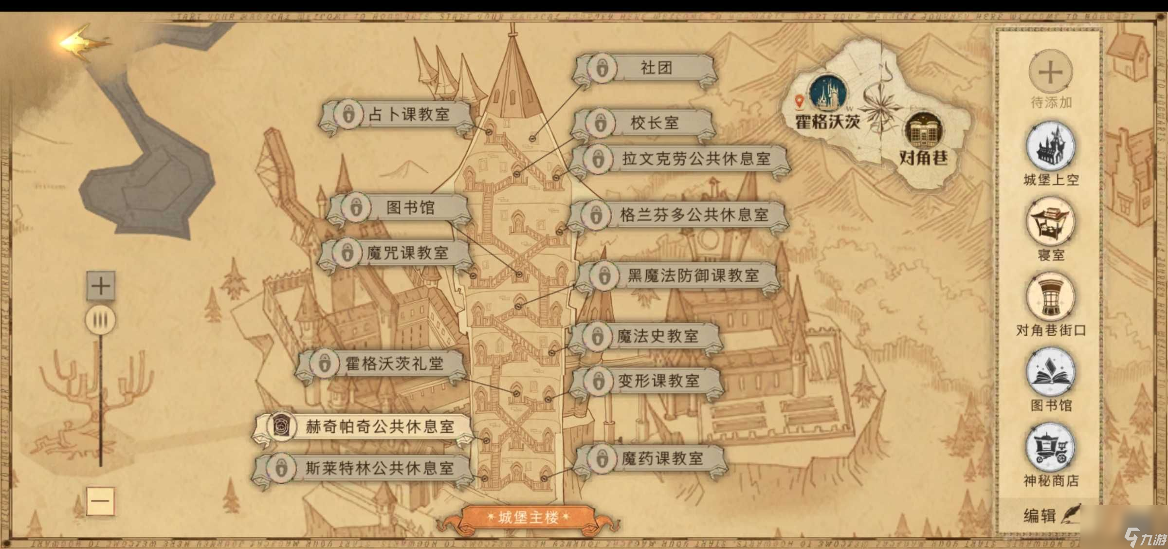 哈利波特魔法觉醒休息室在哪里休息室位置地点分享