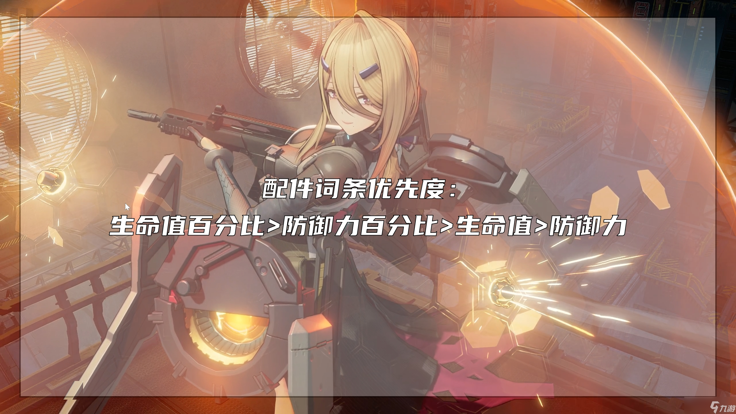 少女前线2：追放首个限定防卫角色！以一己的超模拯救整个电队！