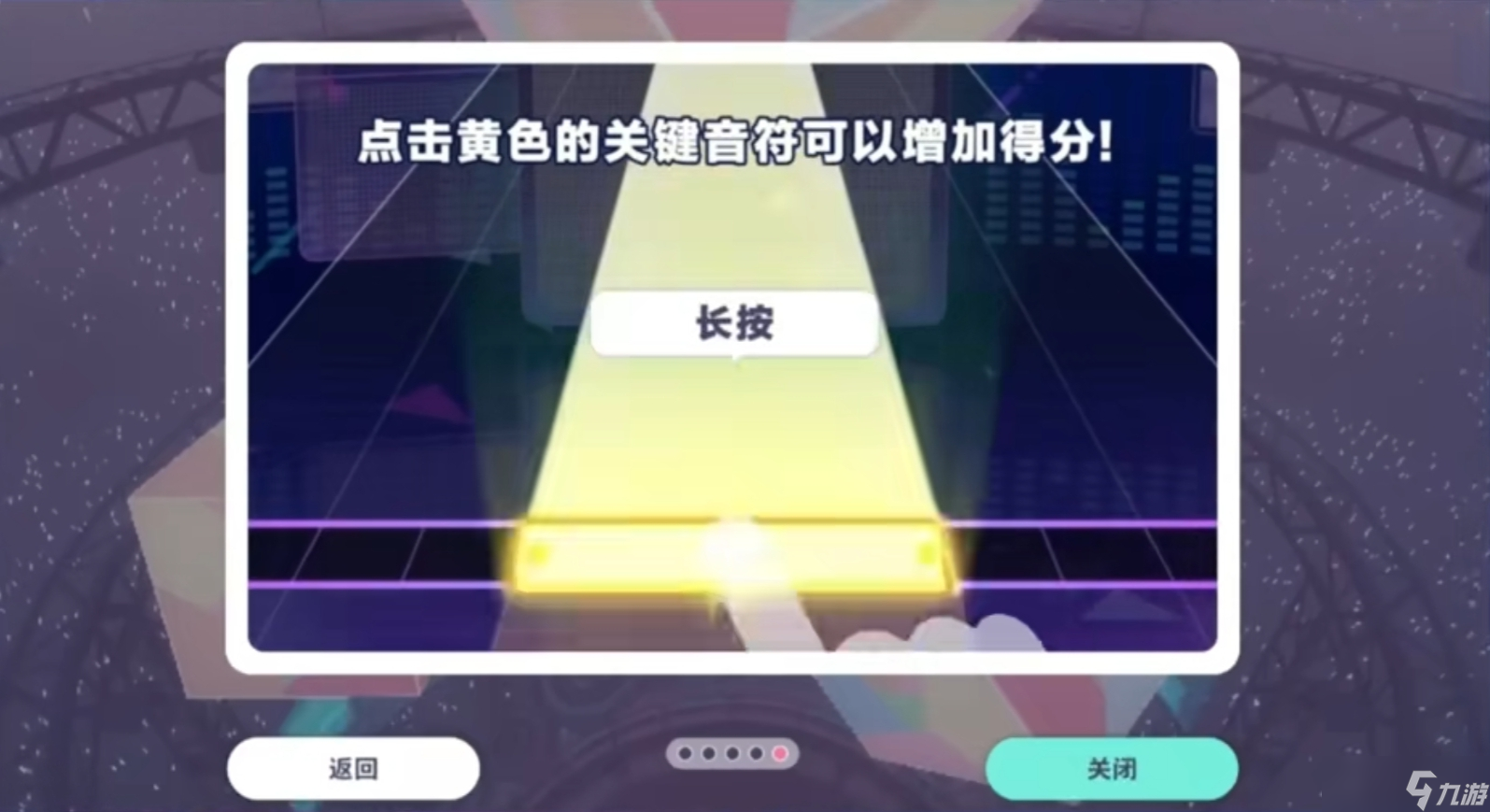 初音未来：缤纷舞台初音未来缤纷舞台新手必看❗保姆级攻略❗