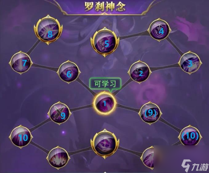 斗罗大陆修罗神念怎么加点？斗罗大陆攻略详解