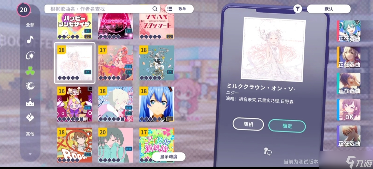 初音未来：缤纷舞台初音未来缤纷舞台新手必看❗保姆级攻略❗