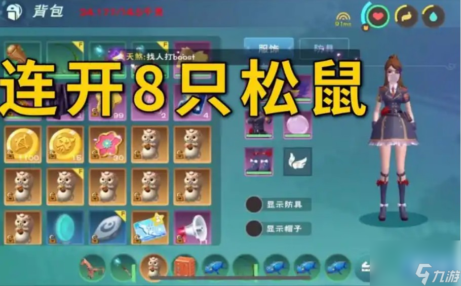 创造与魔法松鼠桂鱼怎么制作