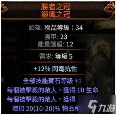 《流放之路2》全职业通用藤蔓箭矢秒杀构筑