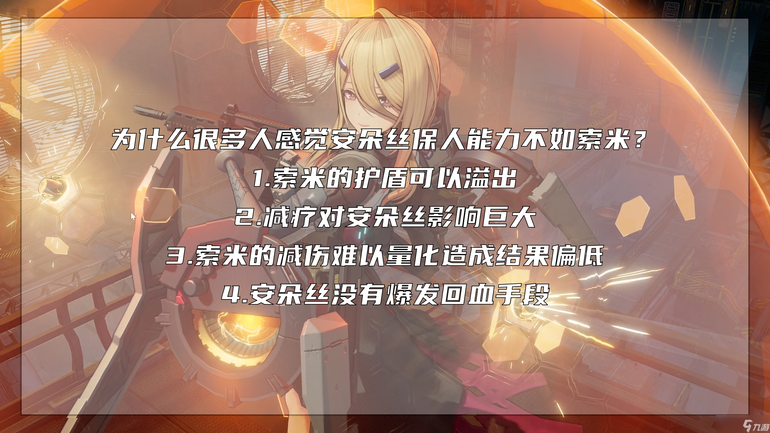 少女前线2：追放首个限定防卫角色！以一己的超模拯救整个电队！