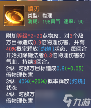 少年仙界传焚山煮海势难羁【火系全攻略】