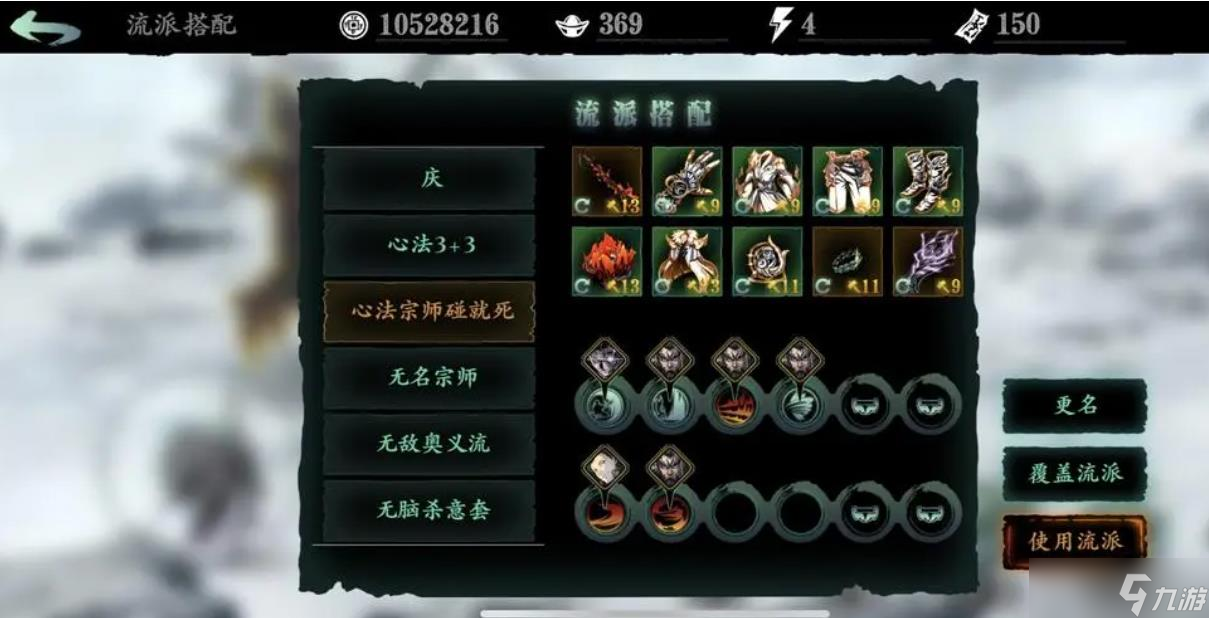 影之刃3技能怎么更加精進(jìn)？影之刃3攻略詳情