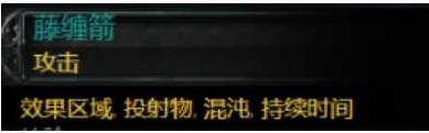 《流放之路2》全职业通用藤蔓箭矢秒杀构筑