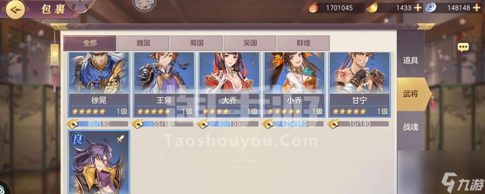 《三国志幻想大陆》（策略游戏新纪元）