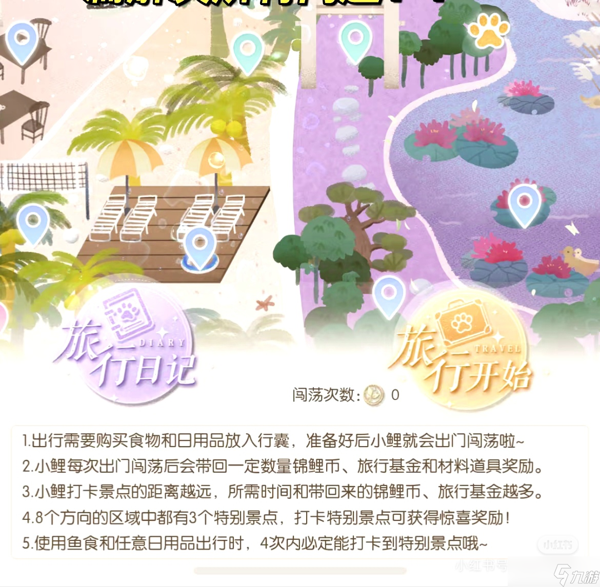 以闪亮之名《以闪亮之名免活攻略》