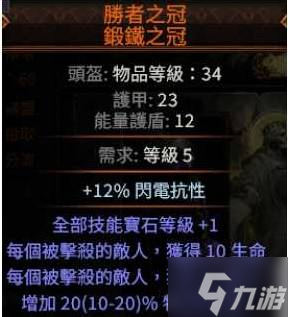 《流放之路2》全职业通用藤蔓箭矢秒杀构筑