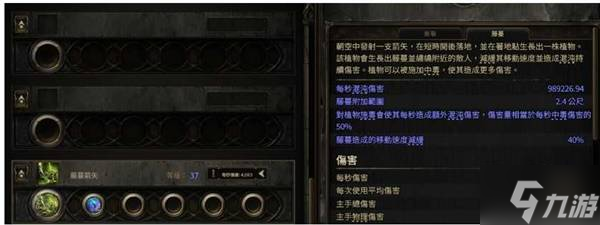 《流放之路2》全职业通用藤蔓箭矢秒杀构筑