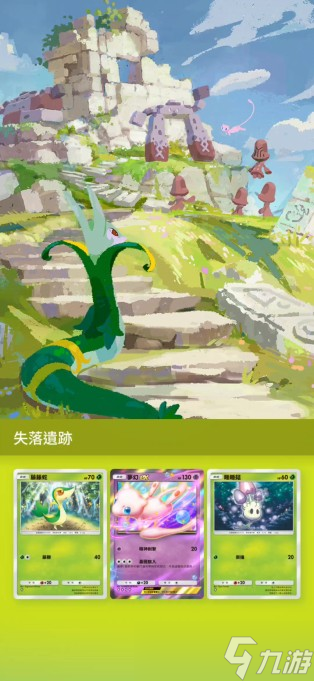 《寶可夢TCG口袋版》預(yù)告主題擴(kuò)充包「幻游島」即將首次登場