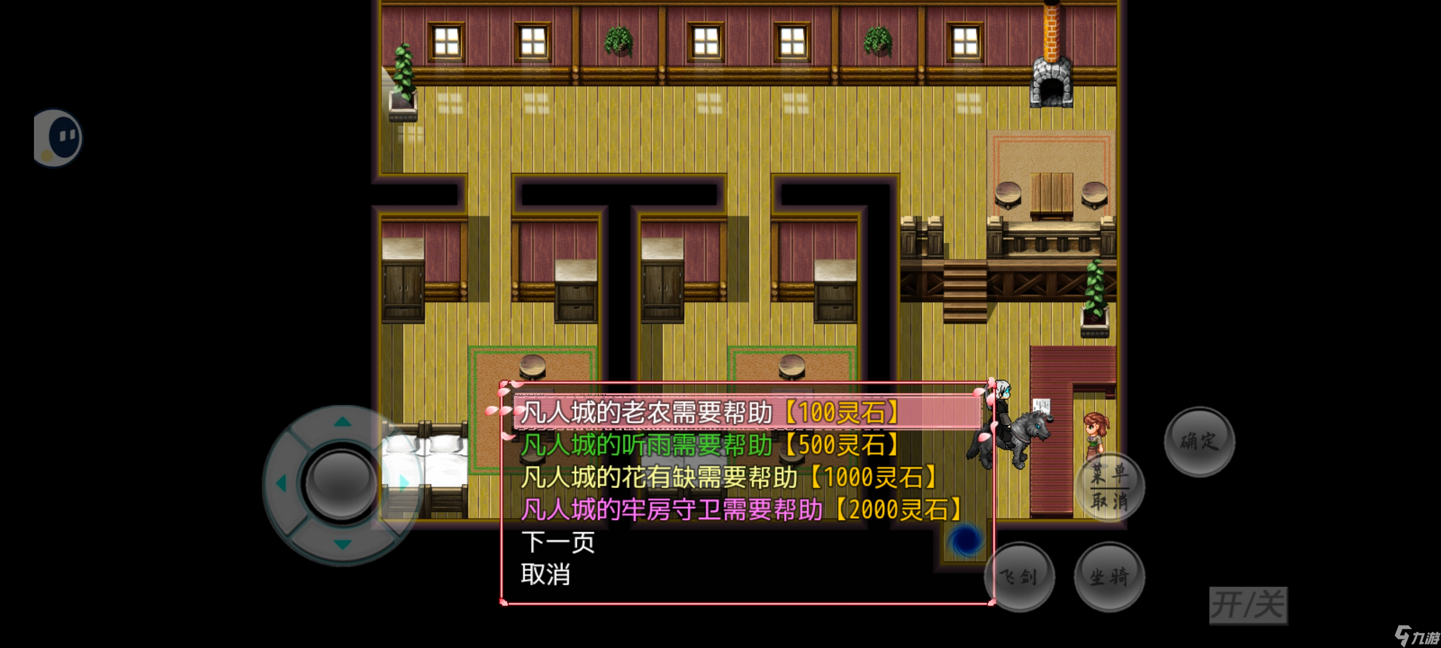 浮世万千之前世今生缘楼进队，及元婴出窍获得