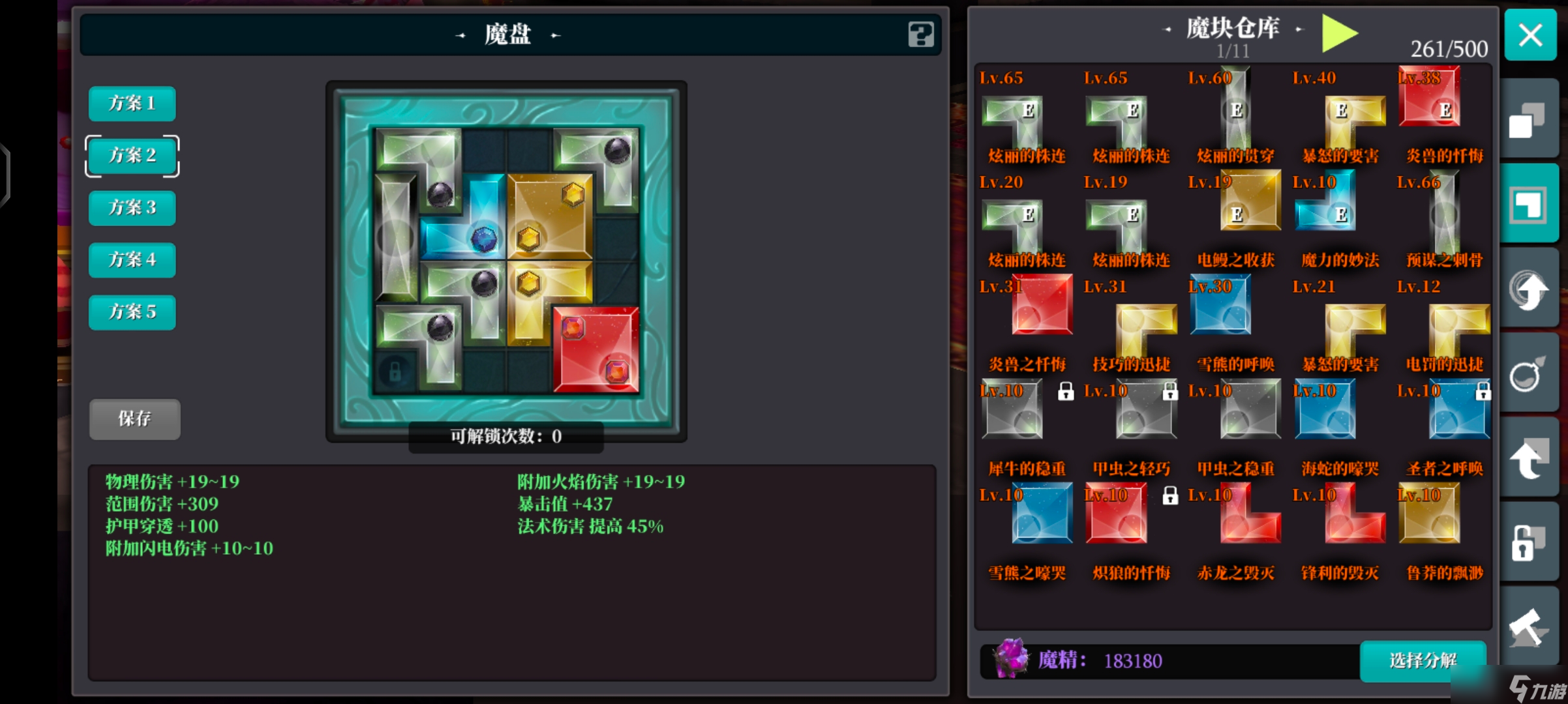 魔渊之刃s9伏击双刀