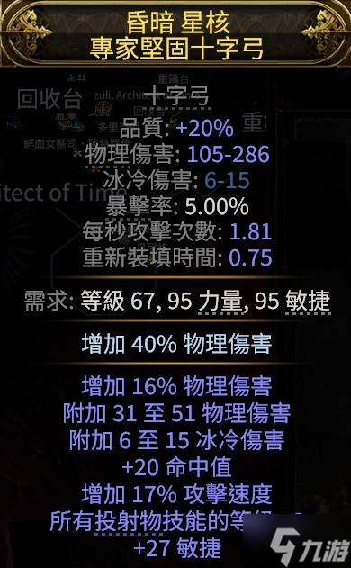 《流放之路2》猎魔人爆炸箭矢BD攻略