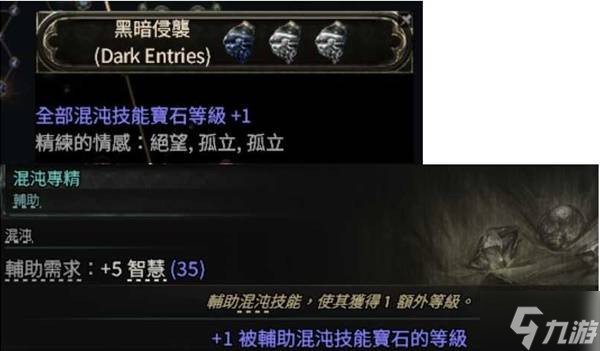 《流放之路2》全职业通用藤蔓箭矢秒杀构筑
