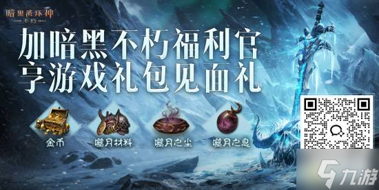 庇护之地，终极之战!《暗黑破坏神：不朽》2024终极版本今日决战迪亚波罗