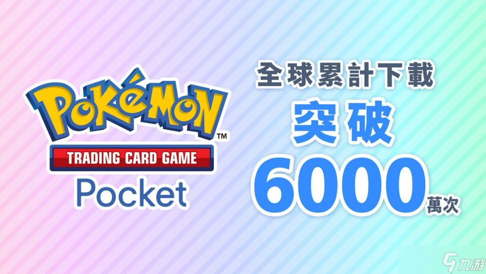 《宝可梦TCG口袋版》预告主题扩充包「幻游岛」即将首次登场