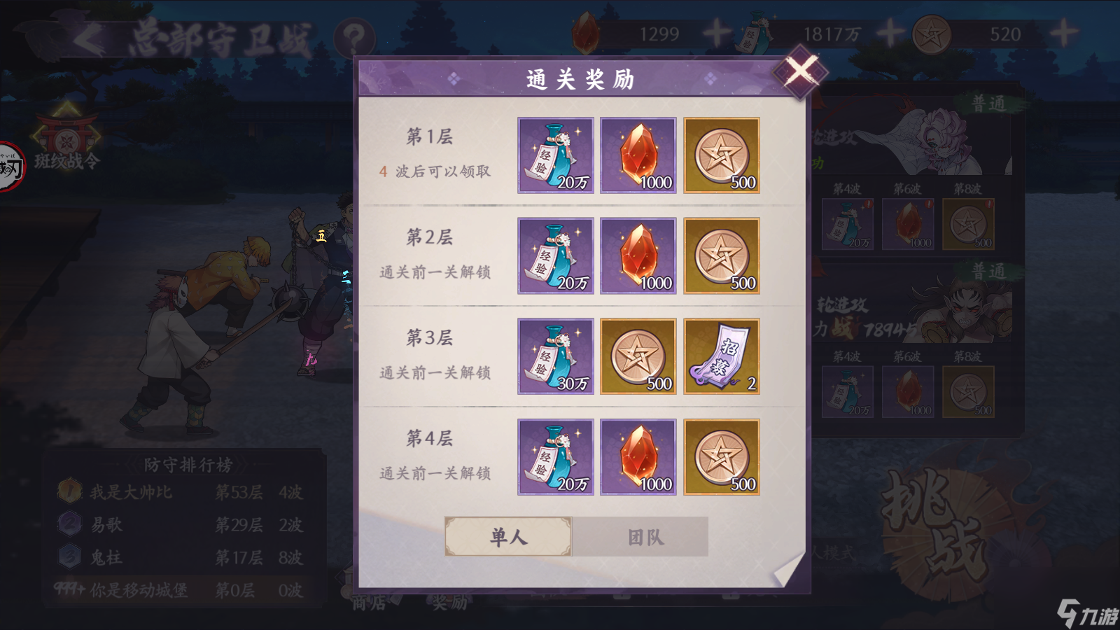 《魂色》战役-总部守卫战