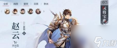 《三国志幻想大陆》新魏五子阵容搭配攻略（最强新魏五子阵容打法分享）