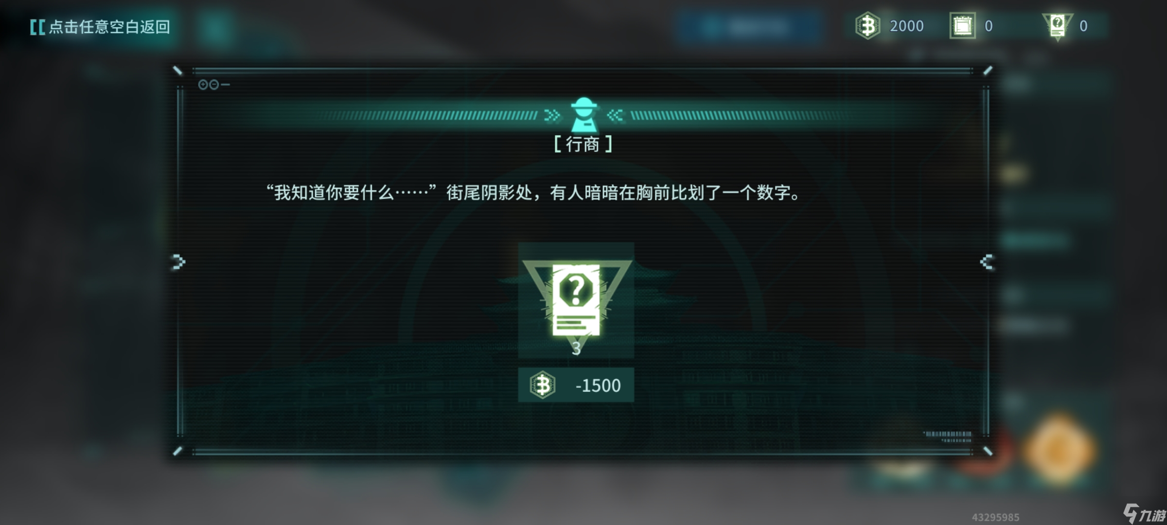 白荆回廊——古剑奇谭【不逢缘】01 to 03-明庭东南-投递/寻人/索物-s级攻略