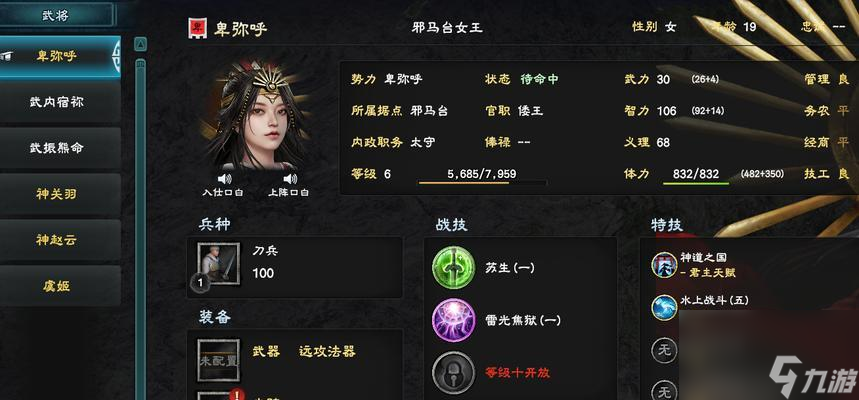 《三国群英传8秘籍大揭秘》 玩转三国群英传8的必备秘籍 