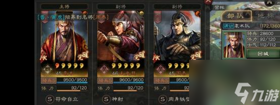 三国志战略版白板阵容搭配攻略（打造无敌阵容）