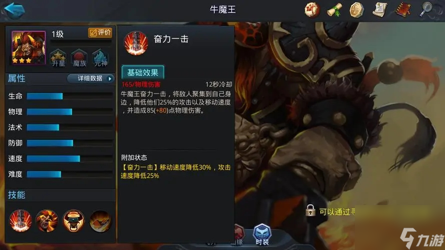 亂斗西游用什么元神？亂斗西游攻略推薦