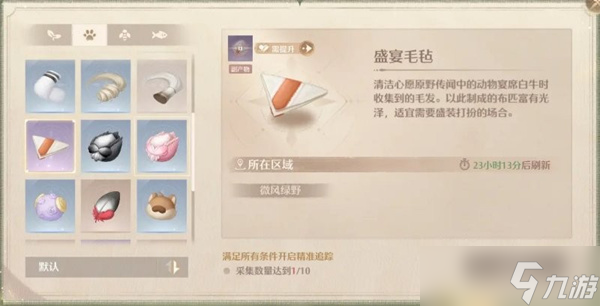 无限暖暖稀有材料获取位置-稀有材料收集指南