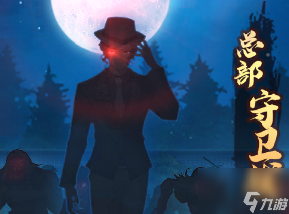 《<a id='link_pop' class='keyword-tag' href='https://www.9game.cn/hunse/'>魂色</a>》战役-总部守卫战