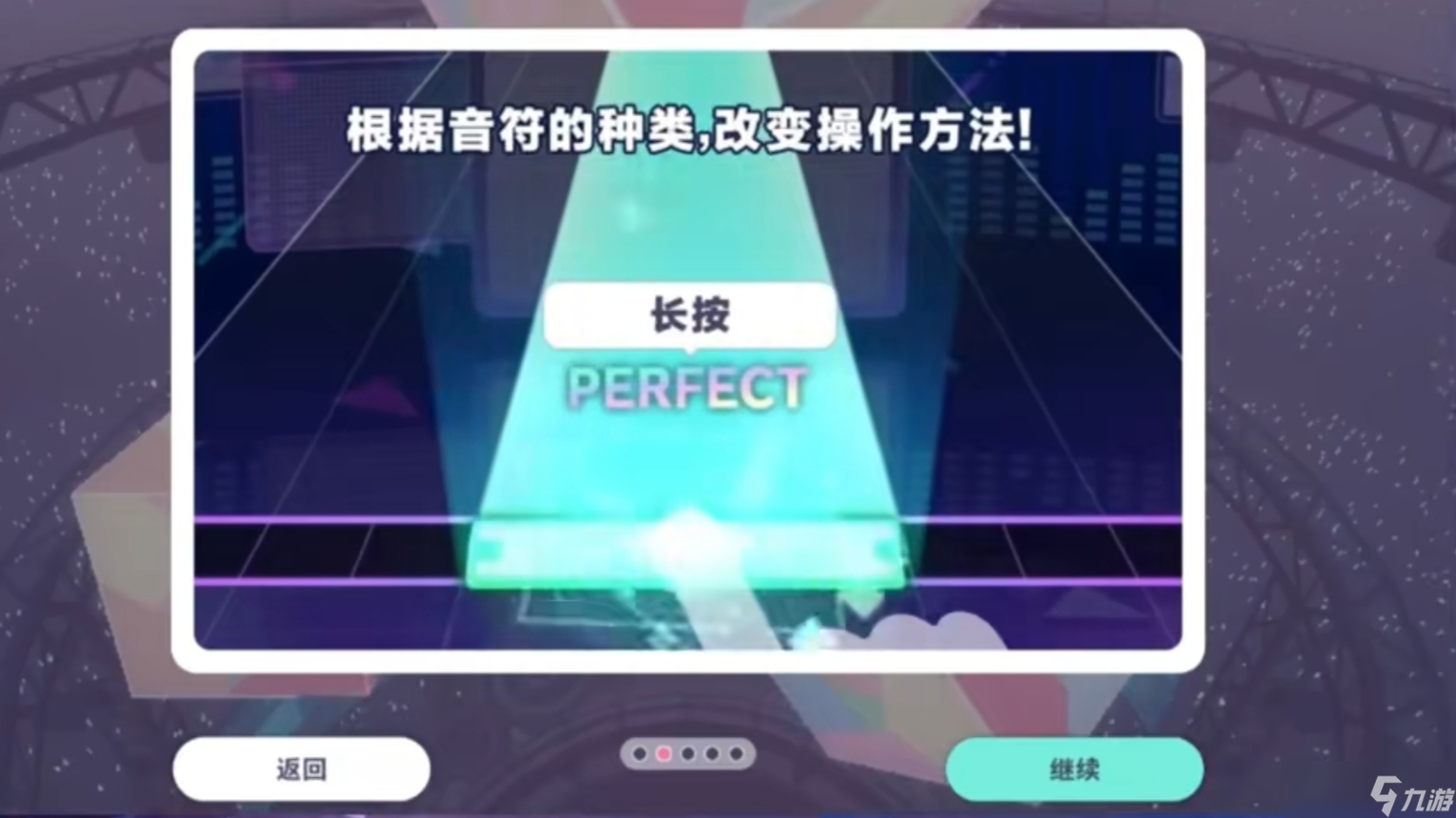 初音未来：缤纷舞台初音未来缤纷舞台新手必看❗保姆级攻略❗