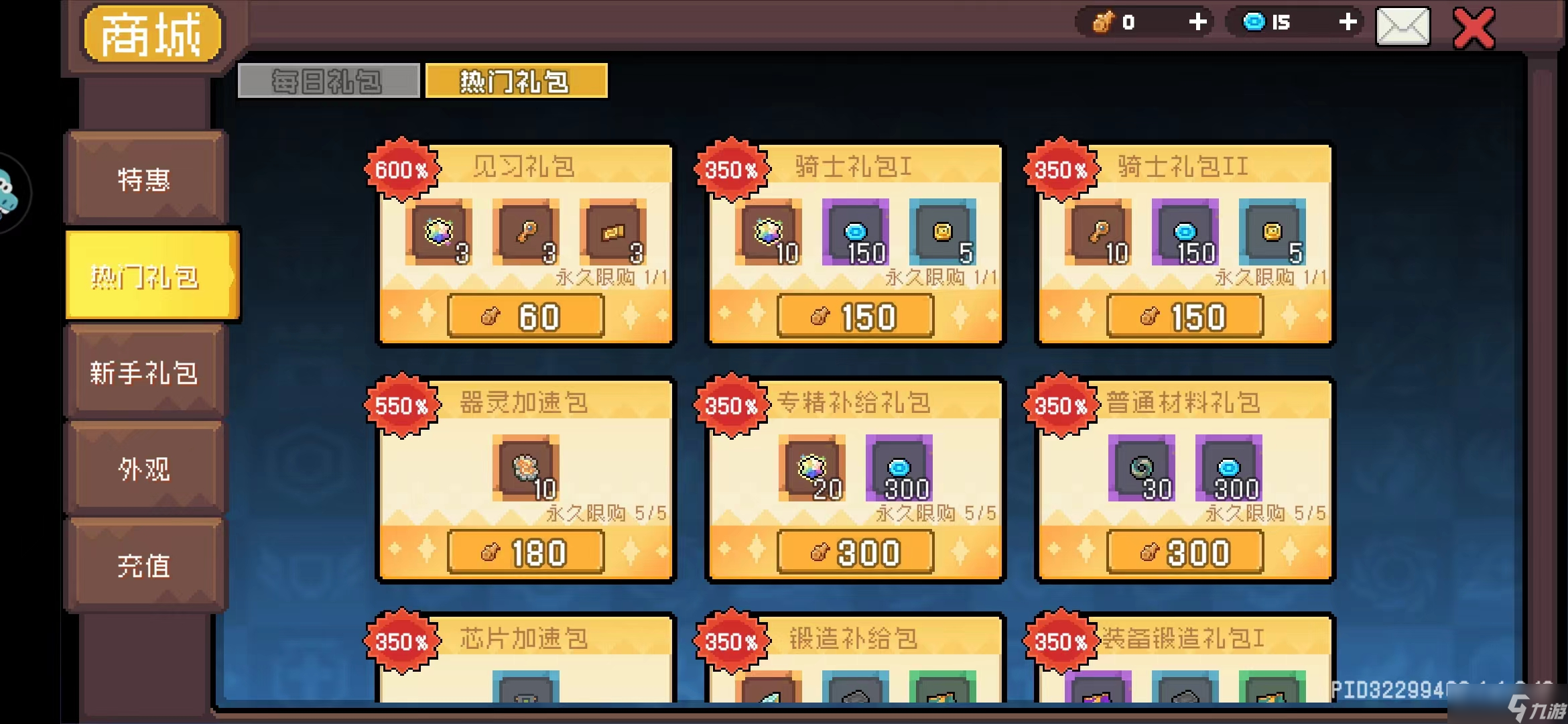 <a id='link_pop' class='keyword-tag' href='https://www.9game.cn/yqqsxz/'>元气骑士前传</a>【SS0攻略】版本小知识--新人器灵-获取难度最高（氪金除外）