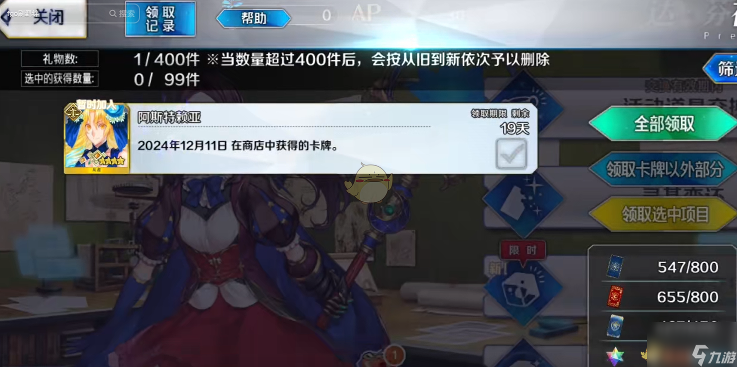 FGO国服开服3000日自选4星从者入队方法