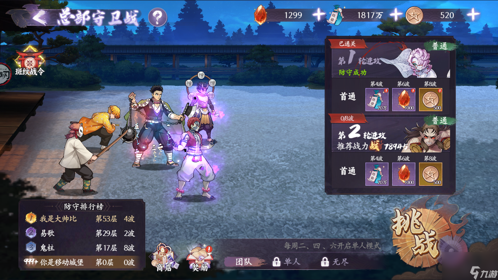 《魂色》战役-总部守卫战