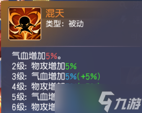 少年仙界传焚山煮海势难羁【火系全攻略】