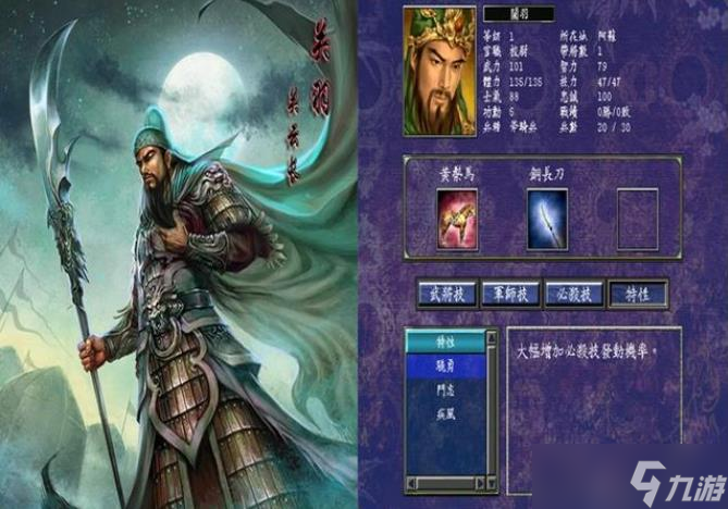 三國群英傳7斬首多了什么技能？三國群英傳7攻略詳情