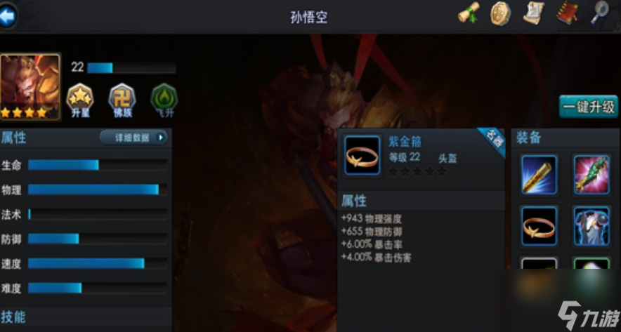亂斗西游用什么元神？亂斗西游攻略推薦