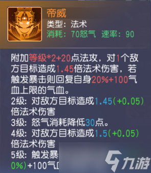 少年仙界传焚山煮海势难羁【火系全攻略】
