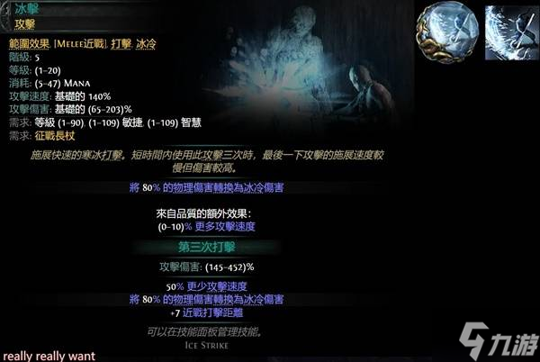 《流放之路2》冰击武僧Build攻略