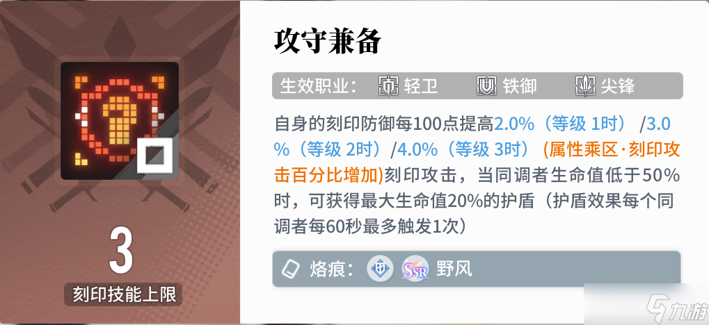 白荆回廊——古剑奇谭【不逢缘】防御烙痕野风 强到单独开一贴（景/昊苍/明月尘）