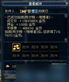 dnf游戏交易额,DNF金币交易上限是限制一个账号还是一个角色